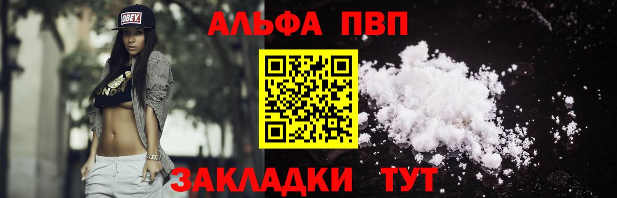 А ПВП VHQ Новосибирск