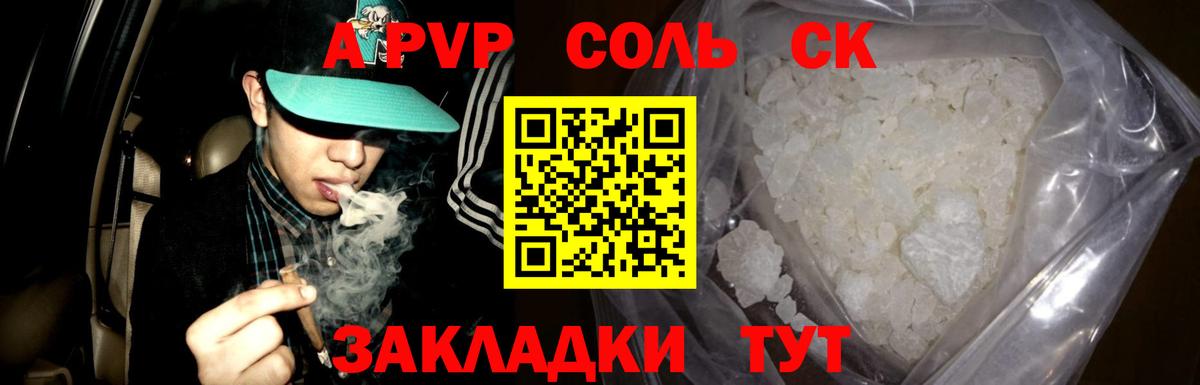 Alfa_PVP мука  Alfa_PVP мука  A-PVP  Вход с VPN  Новосибирск 