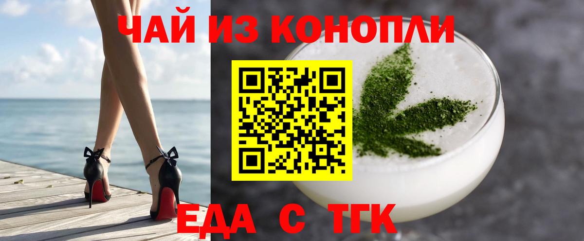 Новосибирск  Canna-Cookies марихуана  Вход с VPN 