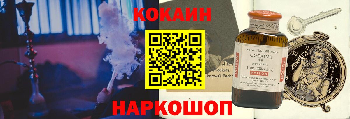Cocaine VHQ  Вход с VPN  COCAIN FishScale  Новосибирск 