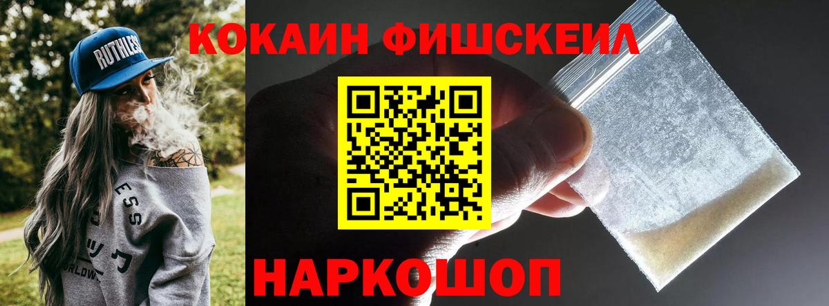 КОКАИН 99% Новосибирск
