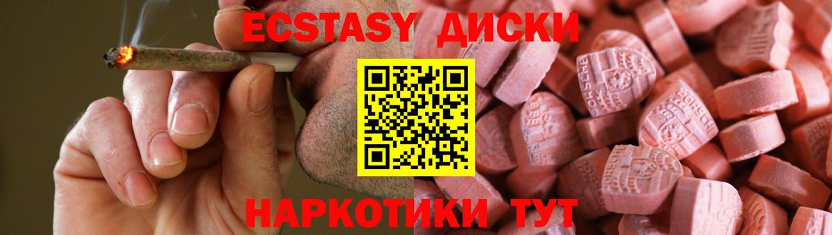 Ecstasy mix    ссылки  Вход с VPN  Новосибирск  Экстази XTC 