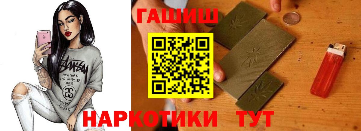 ГАШИШ ice o lator  ГАШ VHQ  Вход с VPN  Гашиш  Новосибирск 
