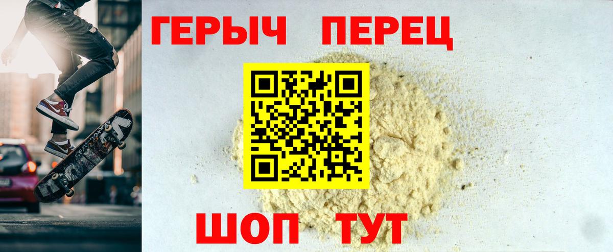 Новосибирск  Героин афганец  Вход с VPN 