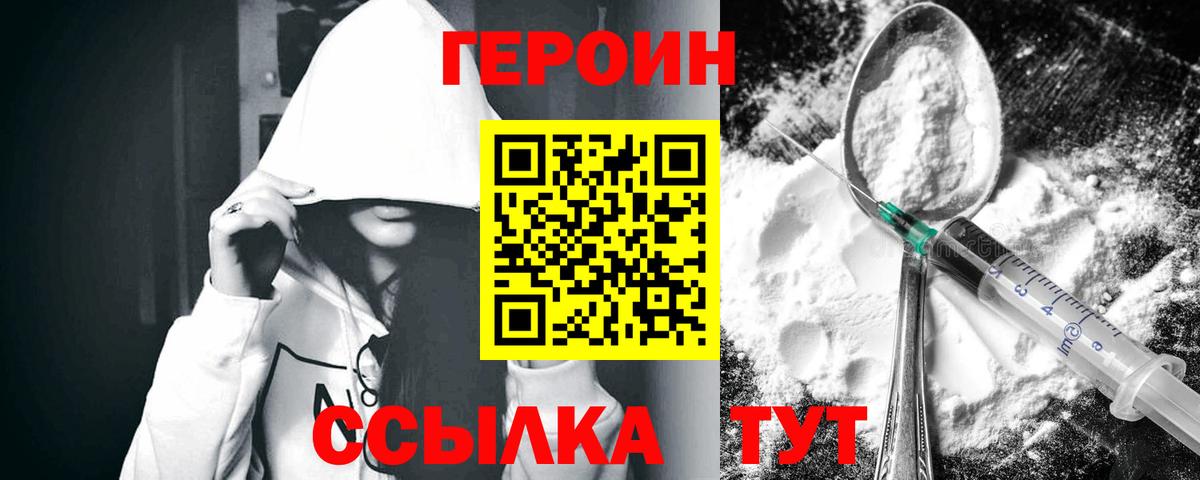Героин афганец Новосибирск
