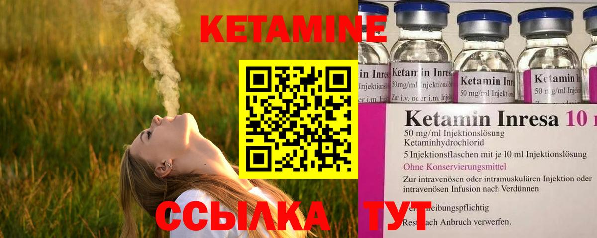 Кетамин VHQ  Вход с VPN  Новосибирск 
