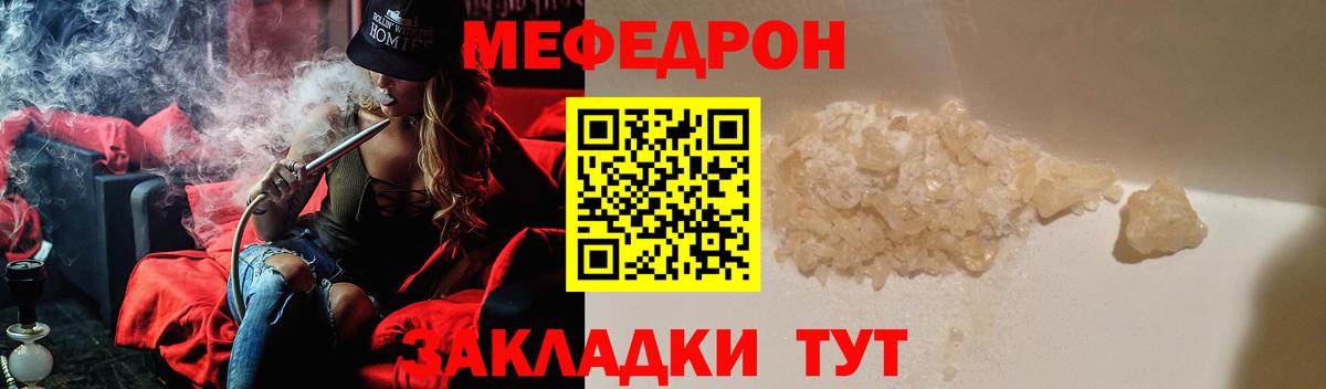 Меф мука Новосибирск