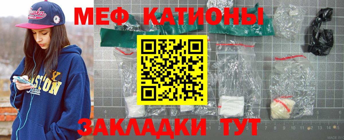 Мефедрон mephedrone  МЯУ-МЯУ VHQ  ссылка на мегу вход  Меф  Вход с VPN  Новосибирск 