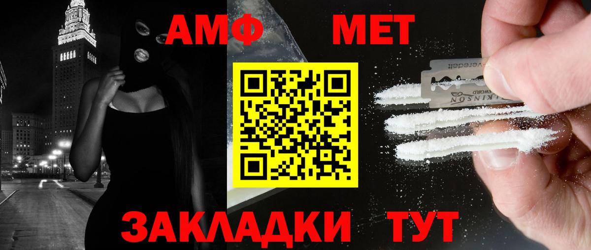 МЕТАМФЕТАМИН пудра Новосибирск