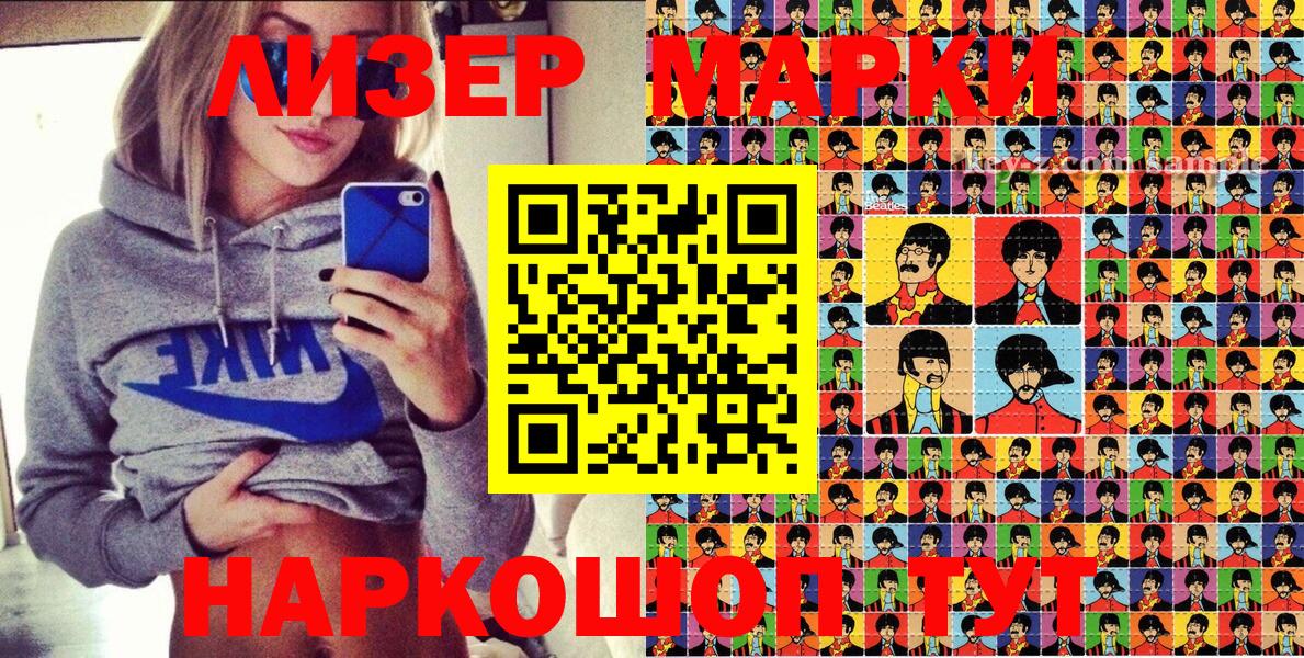 Марки 25I-NBOMe  Марки 25I-NBOMe 1500мкг  Вход с VPN  Новосибирск 