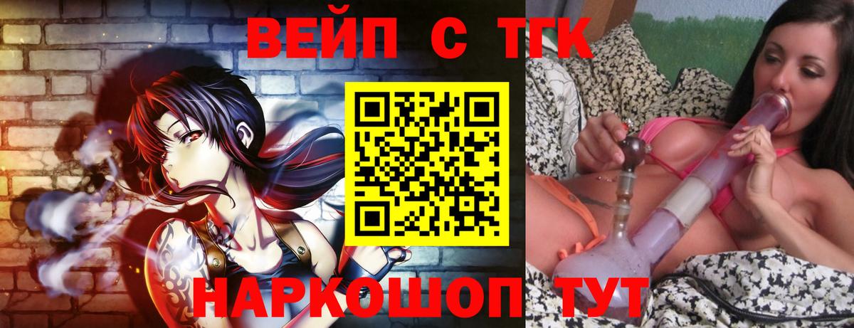 ТГК THC oil Новосибирск