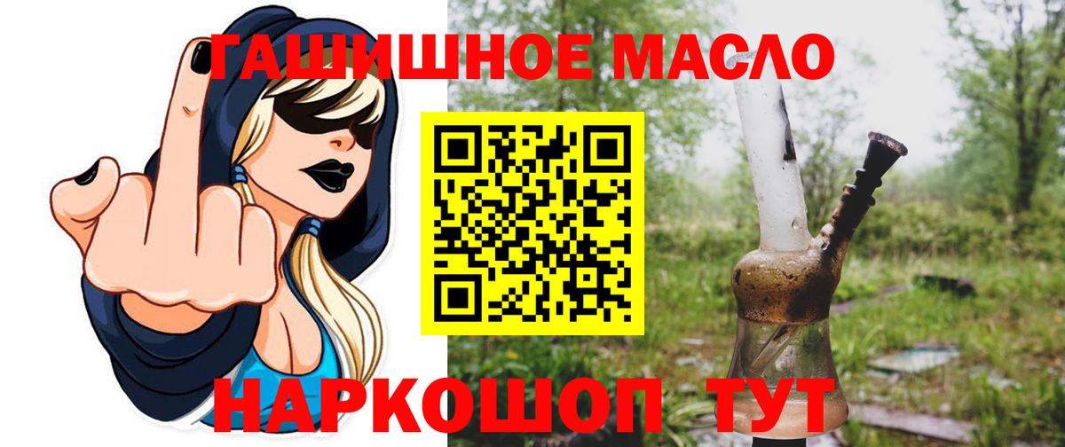 Новосибирск  Дистиллят ТГК вейп  Дистиллят ТГК жижа  Вход с VPN 