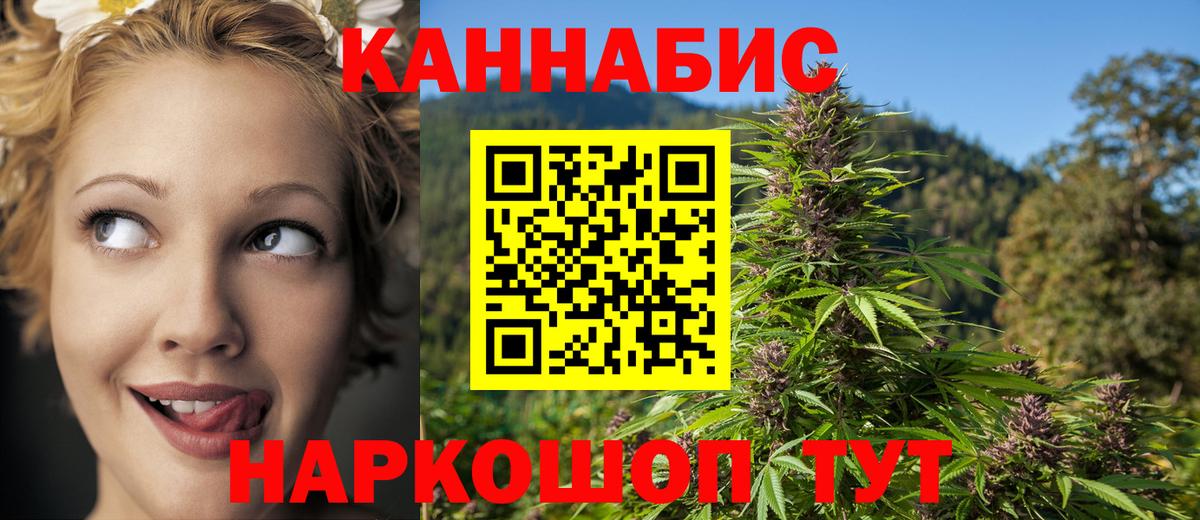 МАРИХУАНА индика  Вход с VPN  Шишки марихуана конопля  Конопля конопля  Новосибирск 